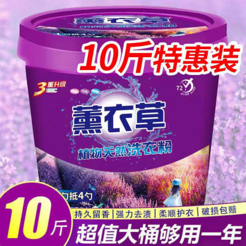 lavanda detergente al por mayor 50kg barril de gran fragancia persistente desinfección tienda insignia comercial