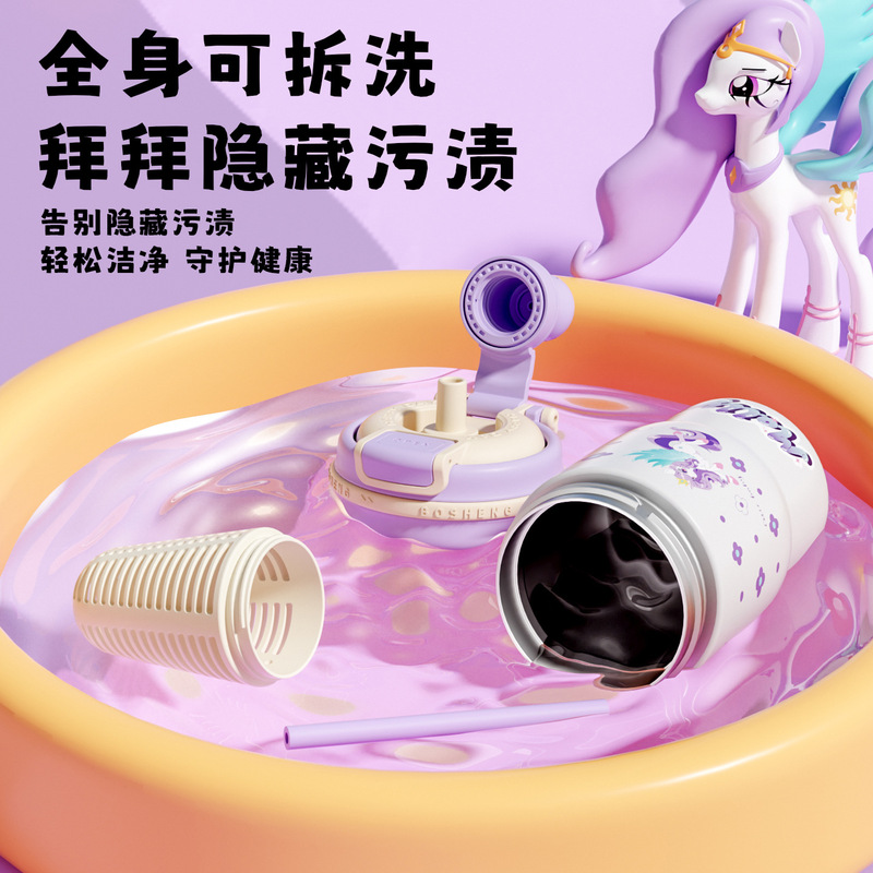 独角兽卡通小马316不锈钢保温杯学生水杯紫雾迷踪系列儿童水杯子|undefined