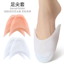 sebs足尖套趾垫柔软高弹足尖防磨减震半码前掌垫可裁剪鞋头塞
