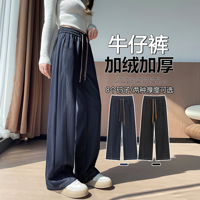 新款秋冬美式加绒蓝色阔腿宽松大码牛仔裤直筒香蕉拖地长裤