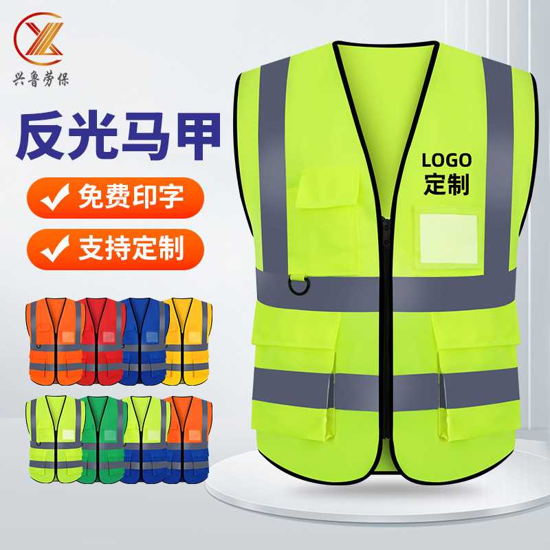 반사 조끼 건설 현장 반사 의류 도로 관리 교통 사이클링 위생 작업자는 멀티 포켓 반사 조끼를 인쇄 할 수 있습니다