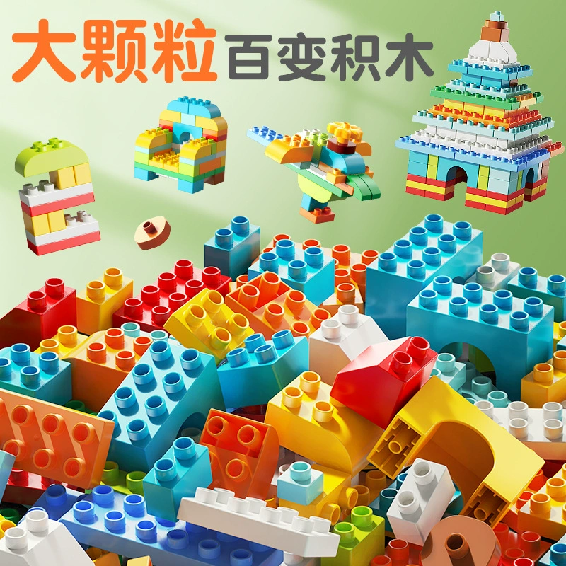 费乐 2226 basic series large particle building blocks 76P puzzle bagged children's puzzle toy