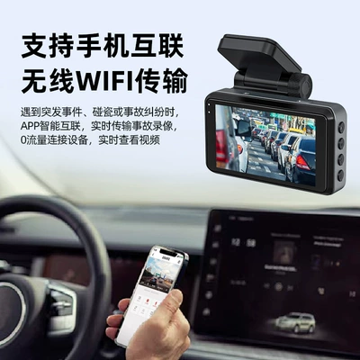 monitoring 24-hour mobile phone interconnection – Driving recorder