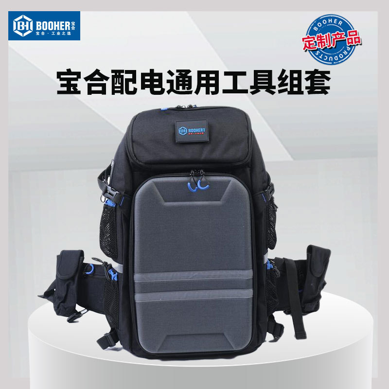 宝合 配电工具组套1877133 VDE绝缘工具套装电工工具耐高压工具