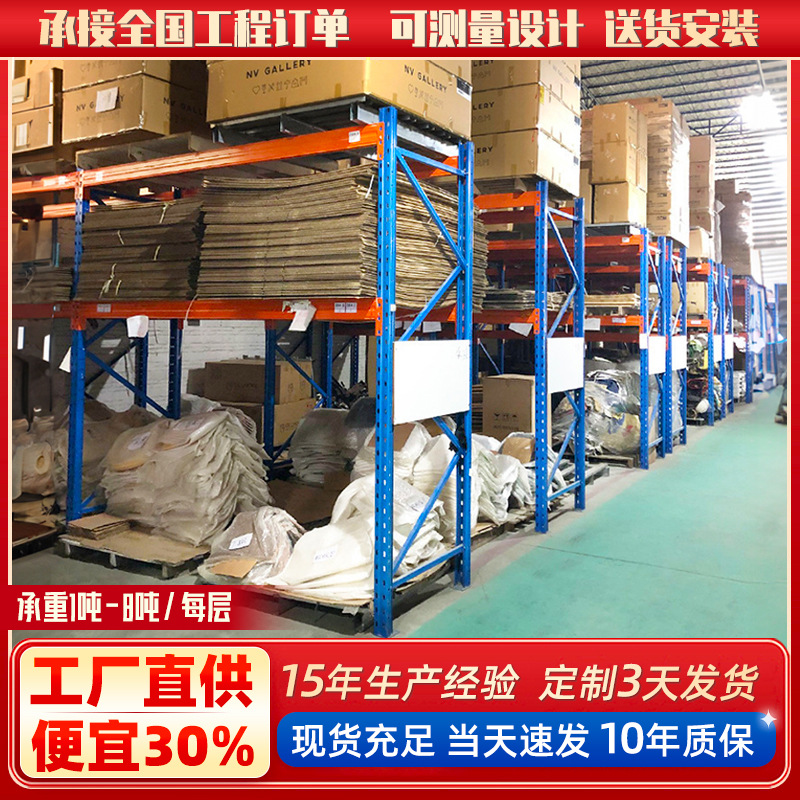 重型货架五金工厂库房高位立体库仓库加厚横梁式货架重型仓储货架