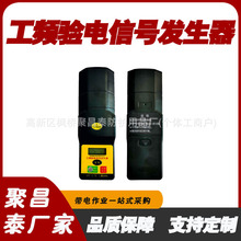 便携式手持工频高压信号发生器10KV正玄波高压信号发生器