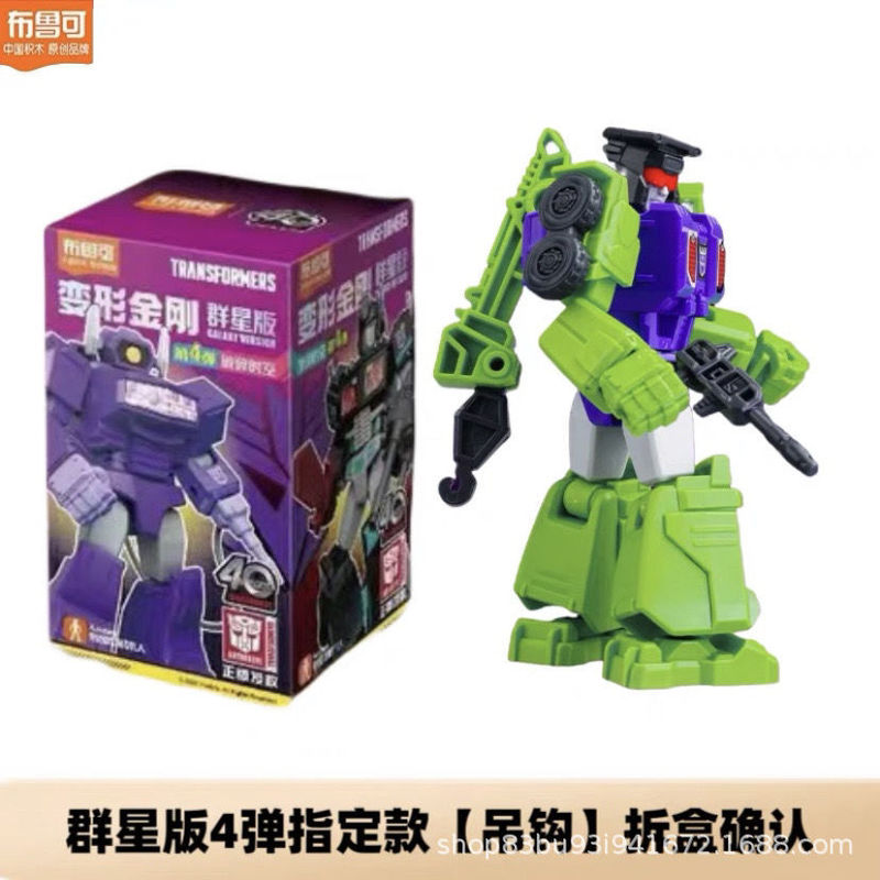 正規品 ブルコ ビルディングブロック トランスフォーマー スターズエディション 第4世代 ショックウェーブ ターン おもちゃ ブラインドボックス|undefined