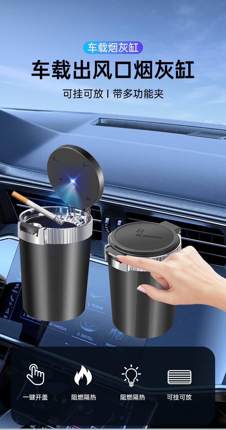 Car ashtray creative car air outlet smoking artifact metal liner one-button cover car ashtray