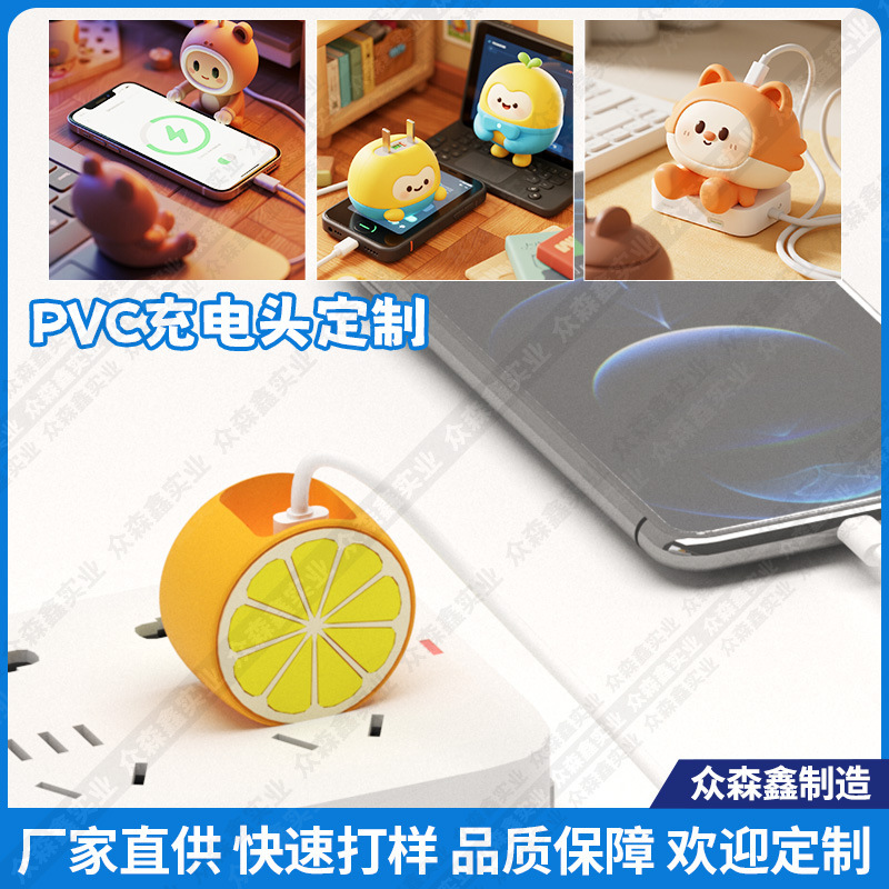 Cartoon charging head custom fast charge creative gifts cute stereo doll plug USB universal mobile phone charger Cartoon charging head custom fast charge creative gifts cute stereo doll plug USB universal mobile phone charger