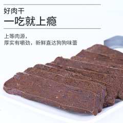 Wholesale Pet Dog Snacks for Chewing and Oral Hygiene, Export Bulk Order Beef Slices 300g, Dried Beef Meat Pieces for Training Rewards