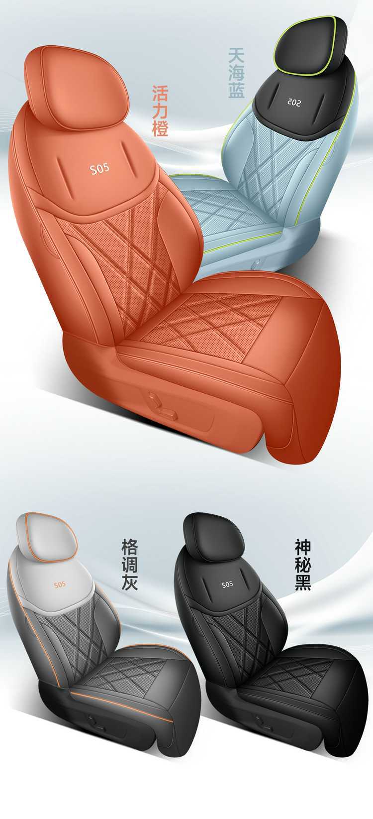 27 models of Changan Deep Blue S05 car seat covers, suitable for all seasons, with full coverage, leather material, and ventilation for breathability