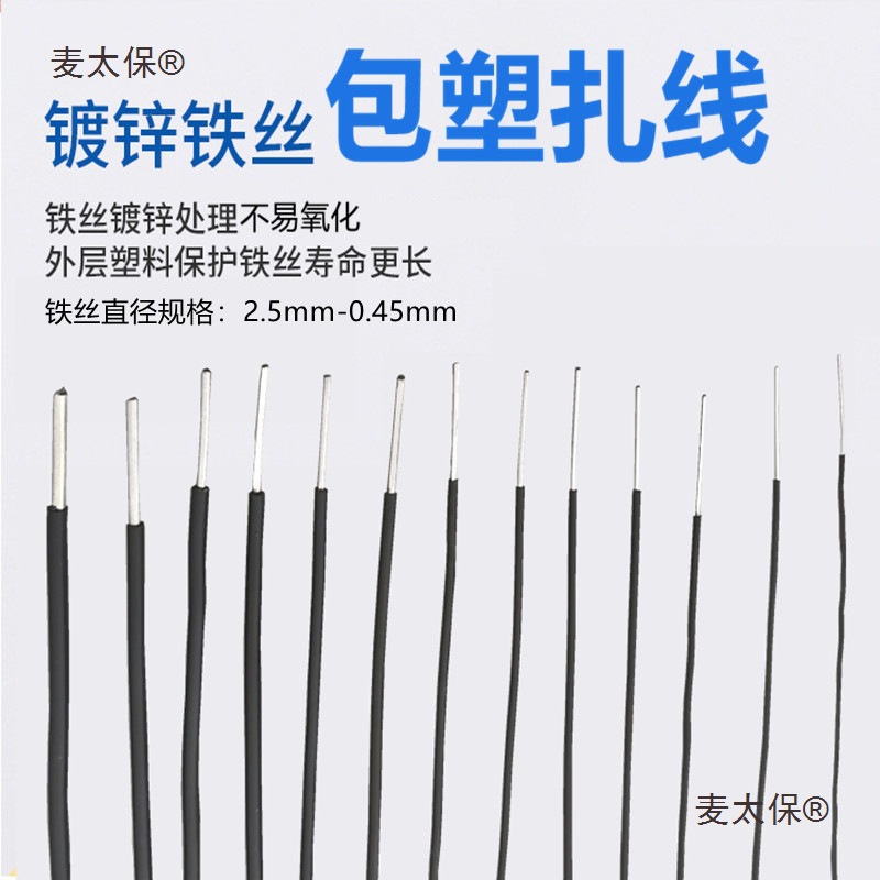 铁芯绑扎电绑线捆绑扎线丝扎线通信光缆扎带扎丝电缆包塑镀麦太保