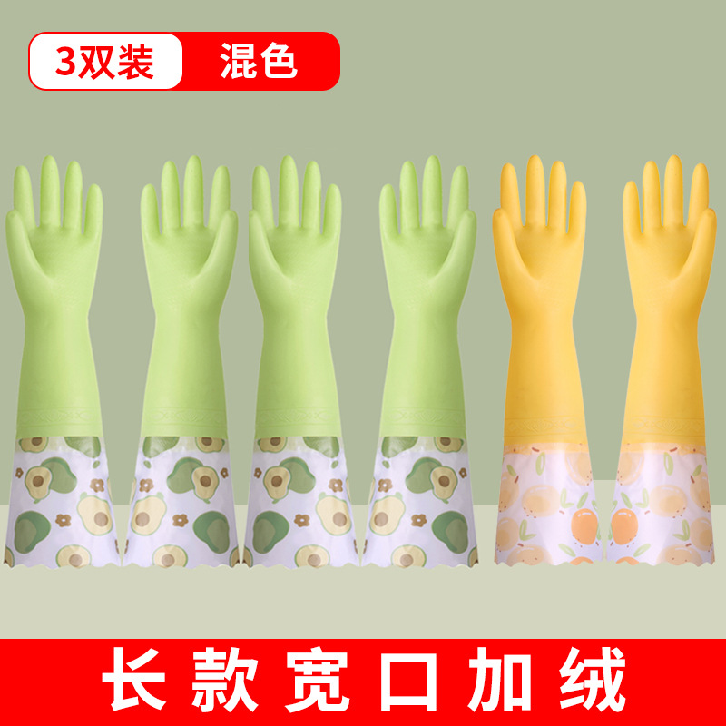 Guantes de lavado de platos para tareas domésticas cocina duradera mujer espesa látex de goma limpieza de platos lavandería impermeable y veludo invierno