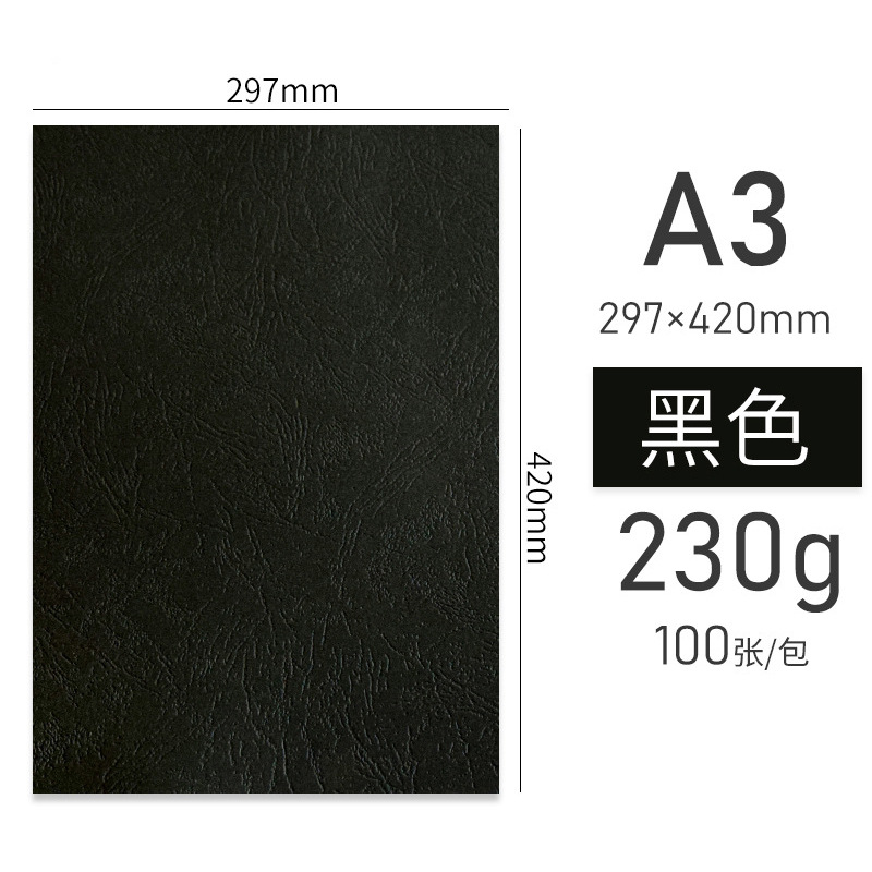 A 3 230g black [100 sheets]]