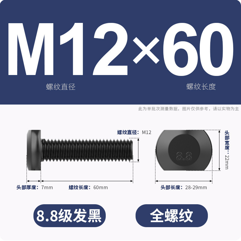 8.8段T型ネジT溝用金型プレス盤フライス盤GB37ボルト|undefined