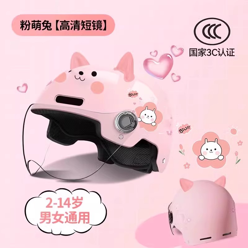 3C 어린이-사쿠라 핑크 토끼 [투명 짧은 거울] + 무료 고양이 귀
