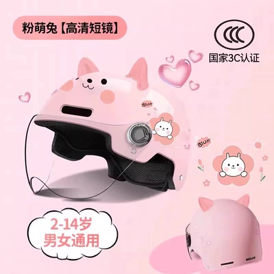 car motorcycle safety helmet half Motosiklet kaskı (dəbilqə) - 3c-children-sakura-pink-rabbit-transparent-short-mirror-free-cat-ears