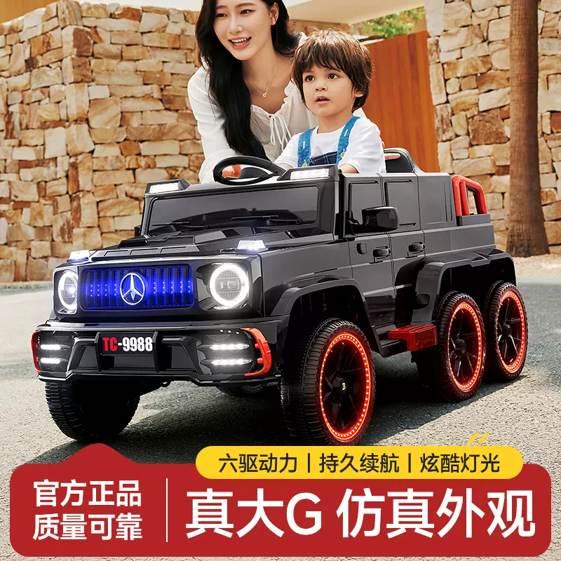 儿童电动车大g四轮遥控玩具车可坐人越野汽车男女孩宝宝童车