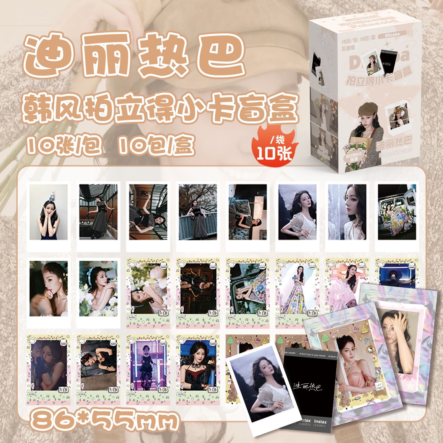 Lily Rainblow Photo Booth Blind Box, Box of 100, 86x55mm, Celebrity Surrounding Korean Style Small Card Postcards