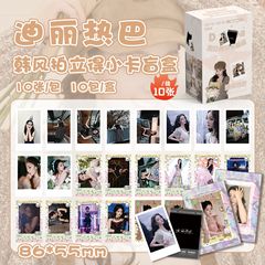 Lily Rainblow Photo Booth Blind Box, Box of 100, 86x55mm, Celebrity Surrounding Korean Style Small Card Postcards
