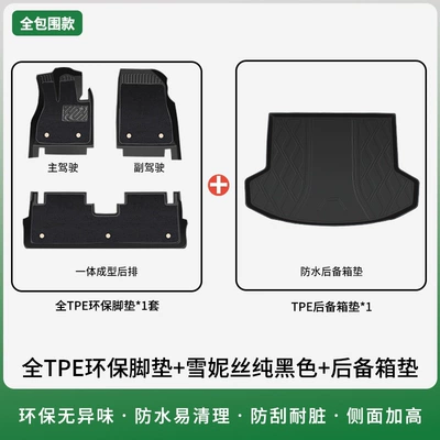 coverage, Universal Foot Pad - double-layer-package-tpe-non-threshold-floor-mats-snowy-black-trunk-mat