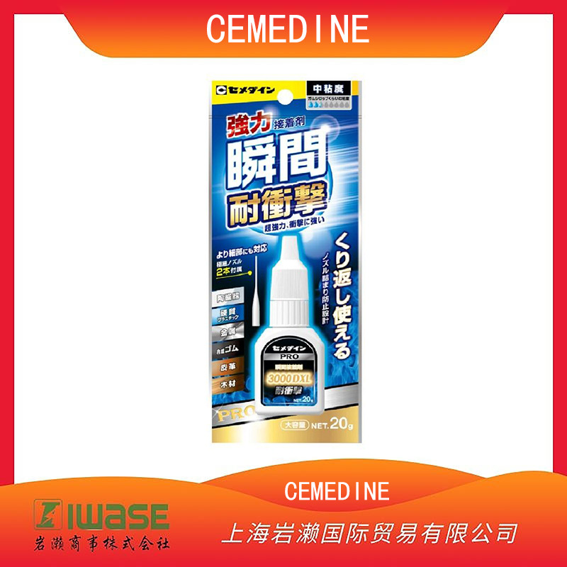 CEMEDINE施敏打硬，强力瞬间接着剂CA-063