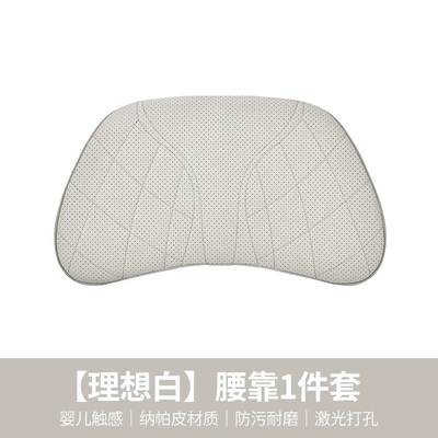 cushion memory foam neck pillow | Waist support - model-202-ideal-white-lumbar-support-1-piece-set