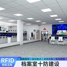RFID智能档案馆库房 移动密集架文件收纳 档案库房一体化管理系统