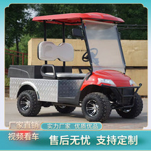 电动高尔夫球车四轮摆渡车带斗拉货货车转运车酒店接待布草车餐车
