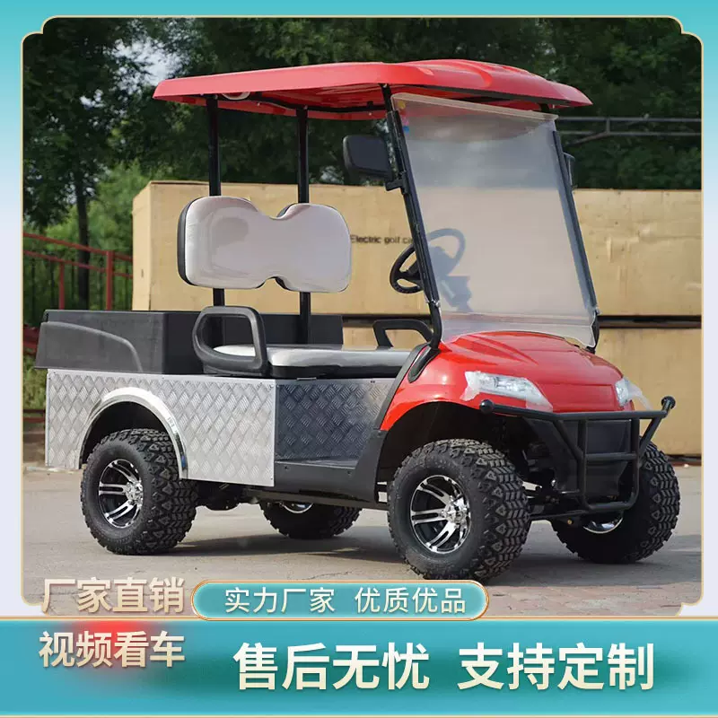 电动高尔夫球车四轮摆渡车带斗拉货货车转运车酒店接待布草车餐车