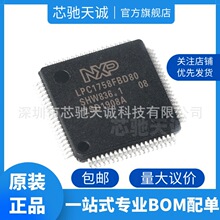 LPC1752FBD80 LPC1754FBD80 LPC1758FBD80 ΢������LPCϵ�� QFP80