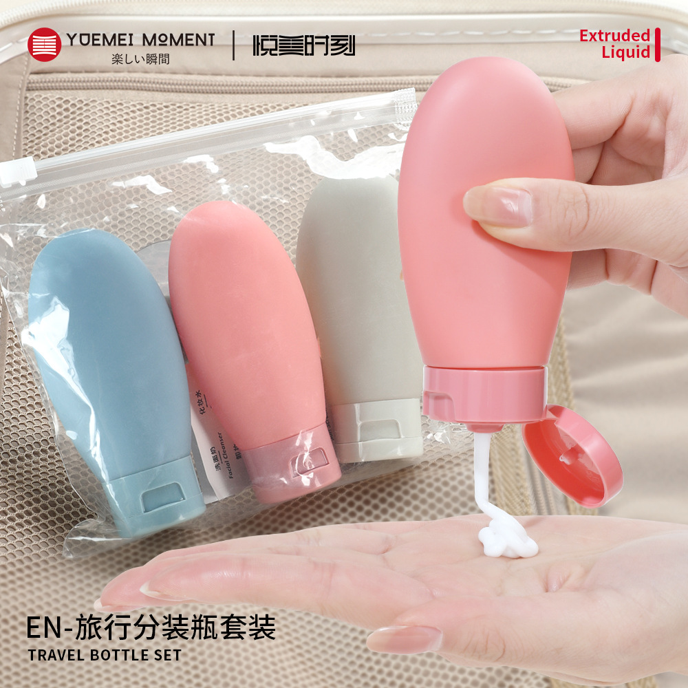 旅行洗漱套装60ml洗发水沐浴露护发素身体乳护手霜小样软管挤压瓶