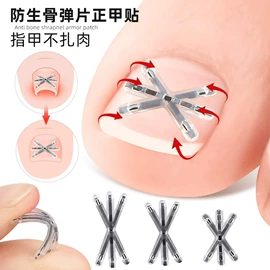 鞋垫/增高垫;后跟贴;其他居家日用