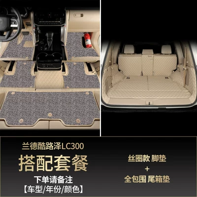 Full Surround Rear Compartment Mat, Trunk Mat - 7-seats-3-rows-wire-loop-floor-mats-fully-surrounded-trunk-mat-message-color-toyota-land-cruiserlc300