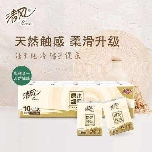 Qingfeng Handkerchief Paper 10 Packs, Original Wood Pure Quality Household Napkins, Portable Facial Tissues, Mini Tissue Paper