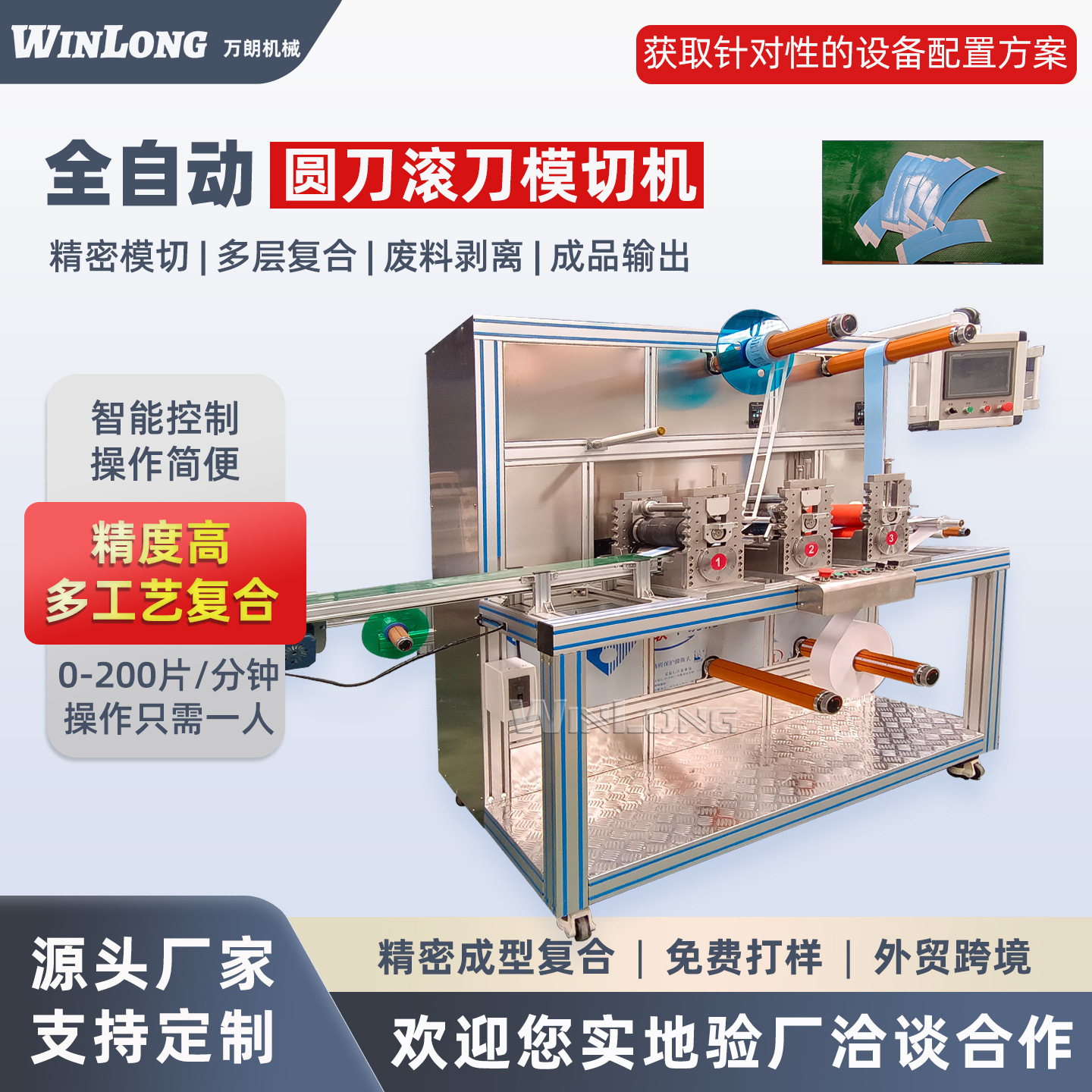 Круговой нож hob die cutting machine автоматическая рулонная сервопривод die cutting machine круговой нож для резки композитных клейких этикеток