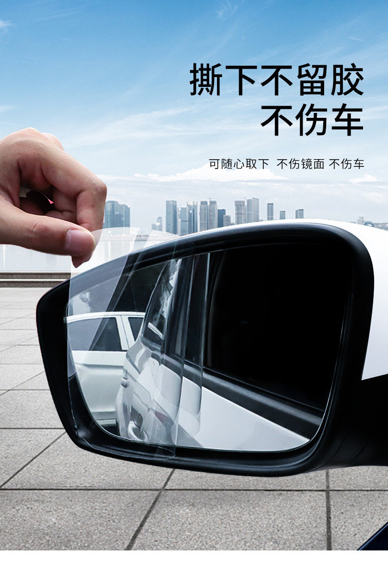 Rearview Mirror Rain-Proof Film for Cars, Anti-Fog and Anti-Glare Reflective Glass Film for Rainy Days, Waterproof Sticker for Reversing Mirrors