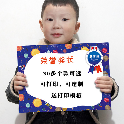 Certificate paper A4 creative blank primary school student commendation letter honorary certificate thickened printable kindergarten certificate wholesale