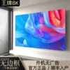 55-inch SF Express free shipping-HD 8K [narrow bezel] TV version cannot be connected to the Internet