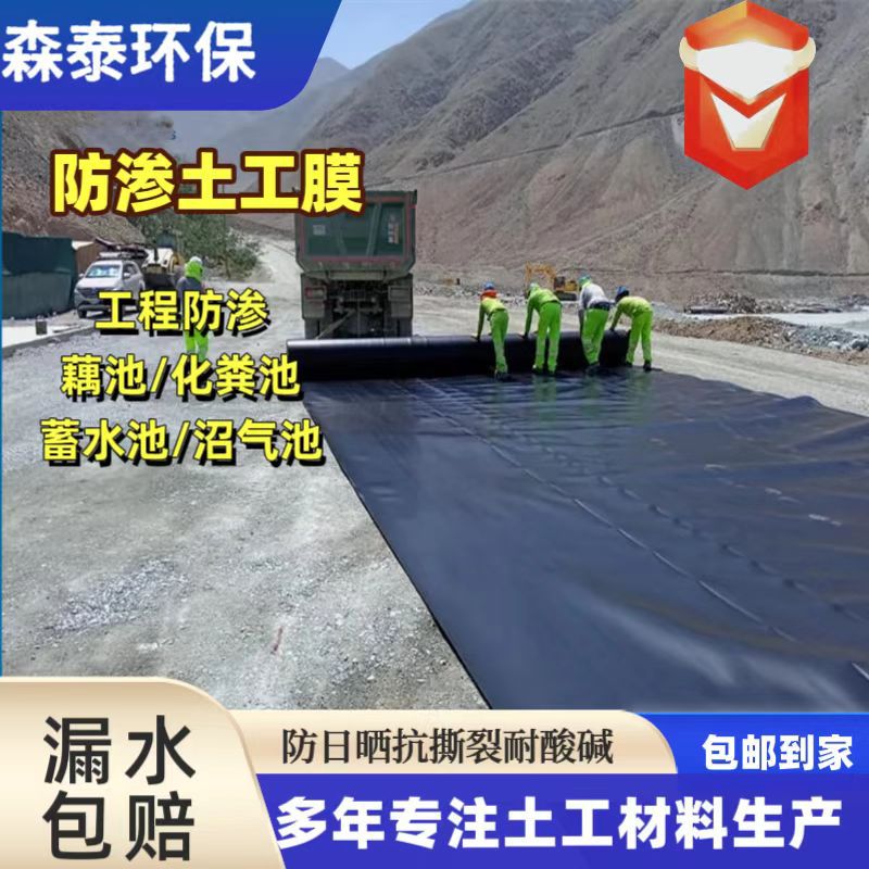 防渗土工膜沼气池1.5mm厚抗老化黑膜猪场厌氧池hdpe土工膜厂家
