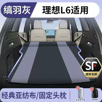 Seat Single-Person Car Accessory, Automatic – Vehicle-mounted inflatable bed - ideal-l6-jet-gray-microfiber-fabric-fixed-headrest-includes-electric-air-pump-storage-bag-free-sf-express-shipping