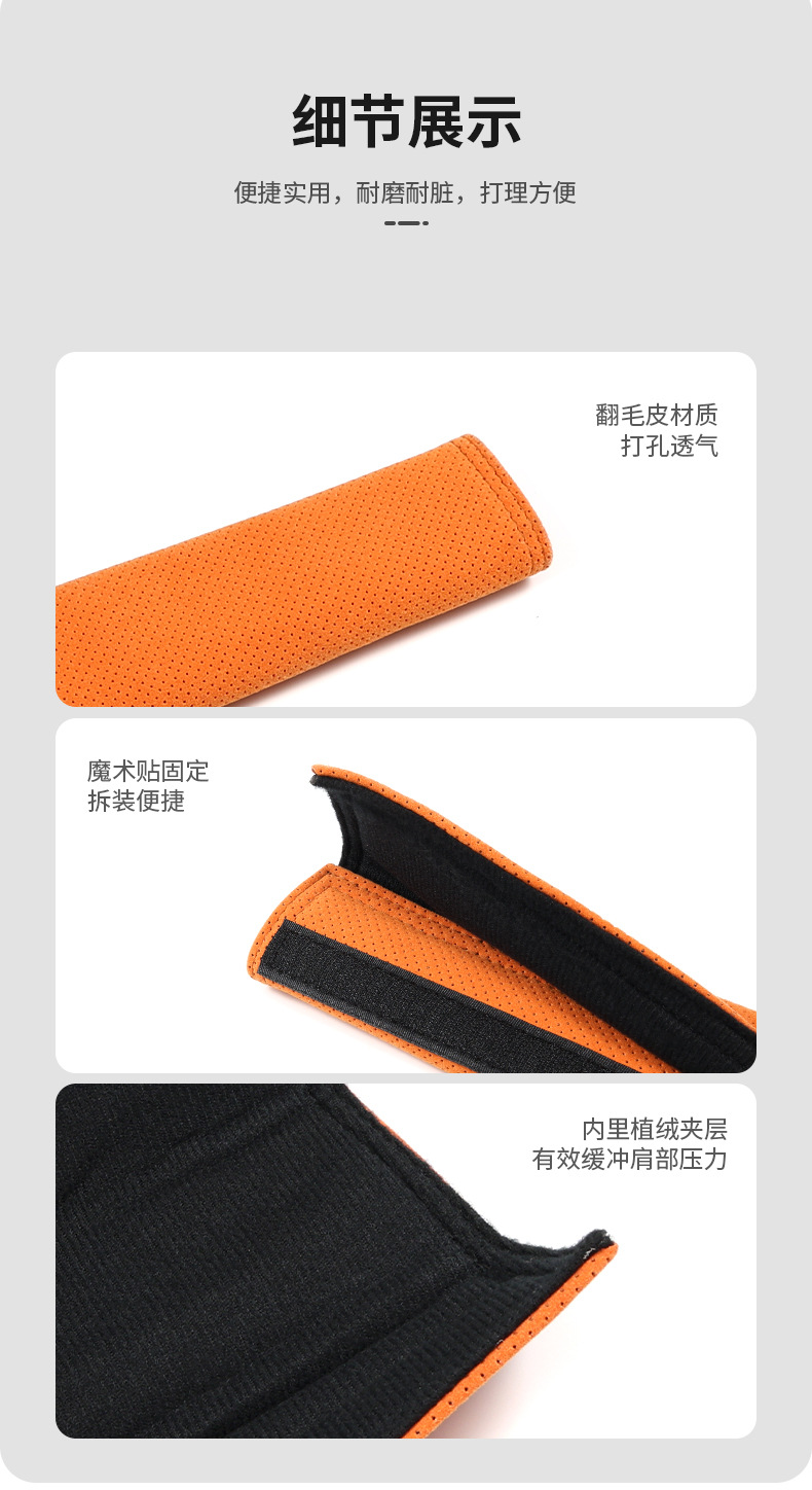 Suitable for polar Krypton 001 007X009 punching safety belt protective breathable shoulder cover suede breathable interior
