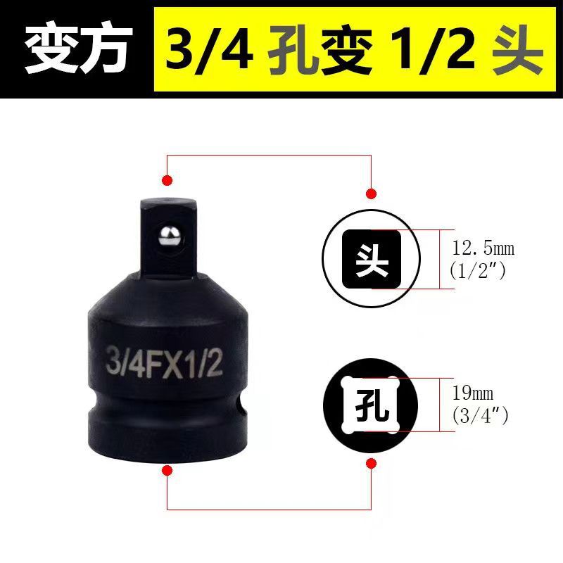 Reducción de conector de conversión de manga de pistola de aire cuadrado variable Cambio de 1 pulgada Cambio 3/4 Cambio 1/2 Cambio 3/8 cambio pequeño cambio medio cambio grande traje mediano