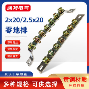 5 holes 7 holes 10 holes zero ground Row 2*20 brass 2.5*20 bus terminal block machine room distribution cabinet parallel line