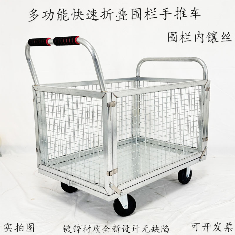 网格平板车四轮刹车静音围网物料周转手推车折叠围栏拉货车带护栏