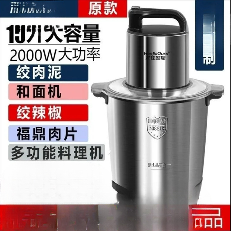 New High-Power Meat Grinder, Household and Commercial Multi-Functional Cooking Machine, Dough, Chili, Garlic, Ginger and Meat Grinder for Delivery