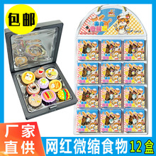 12�оW�t��ͯ�ǹ����΢�sʳ�ﵰ��h��ģ������[����Ů��С�Y��