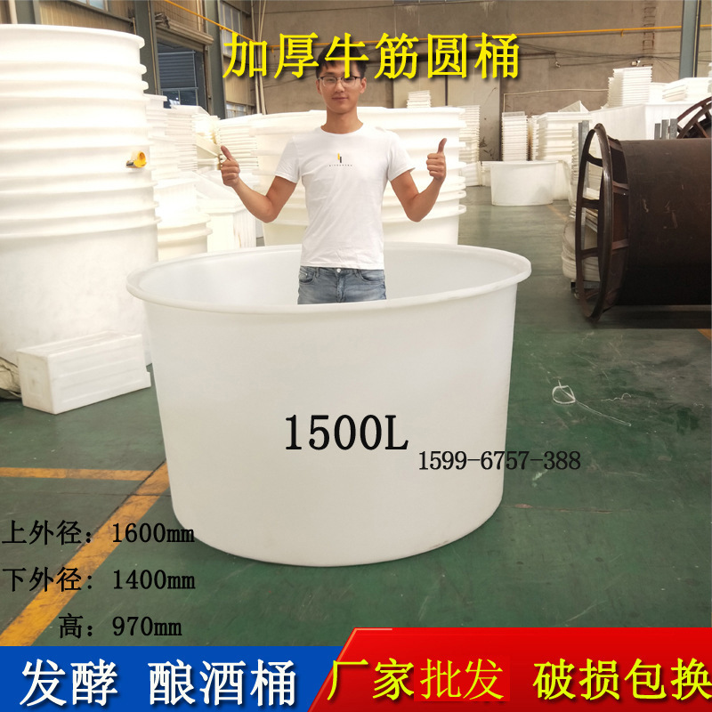 ソースメーカー 50L-6500L 肥厚プラスチック水貯蔵バケツ PE 牛すじ穀物ワインバケツピクルスバケツバス|undefined