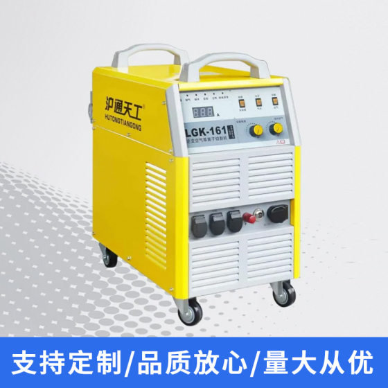 Hutong Tiangong Plasma Cutting Machine Industrial Welding and Cutting Dual-purpose Integrated Machine Built-in Air Pump Plasma Cutting