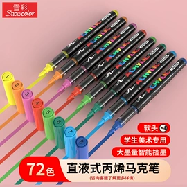 马克笔;记号笔;其他笔类
